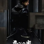 House of Ninjas Season 1 Hindi, English DD5.1 1080p Flim Download